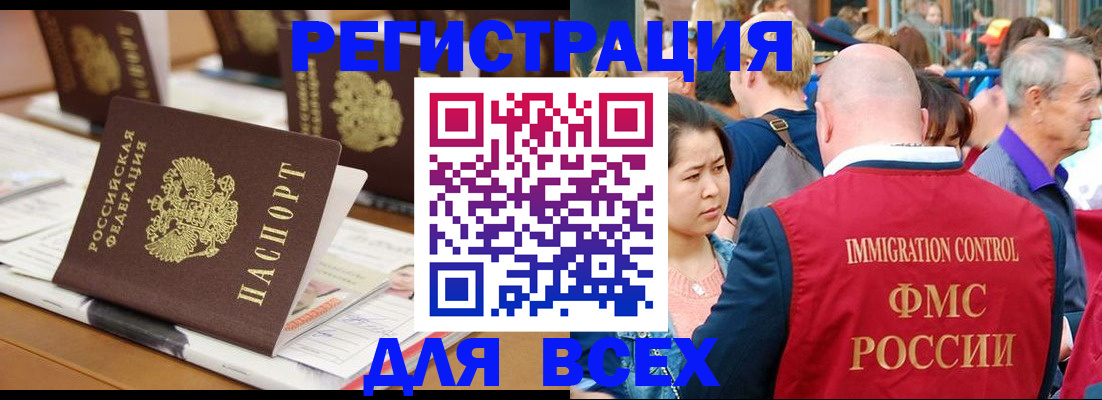 купить прописку в Егорьевске