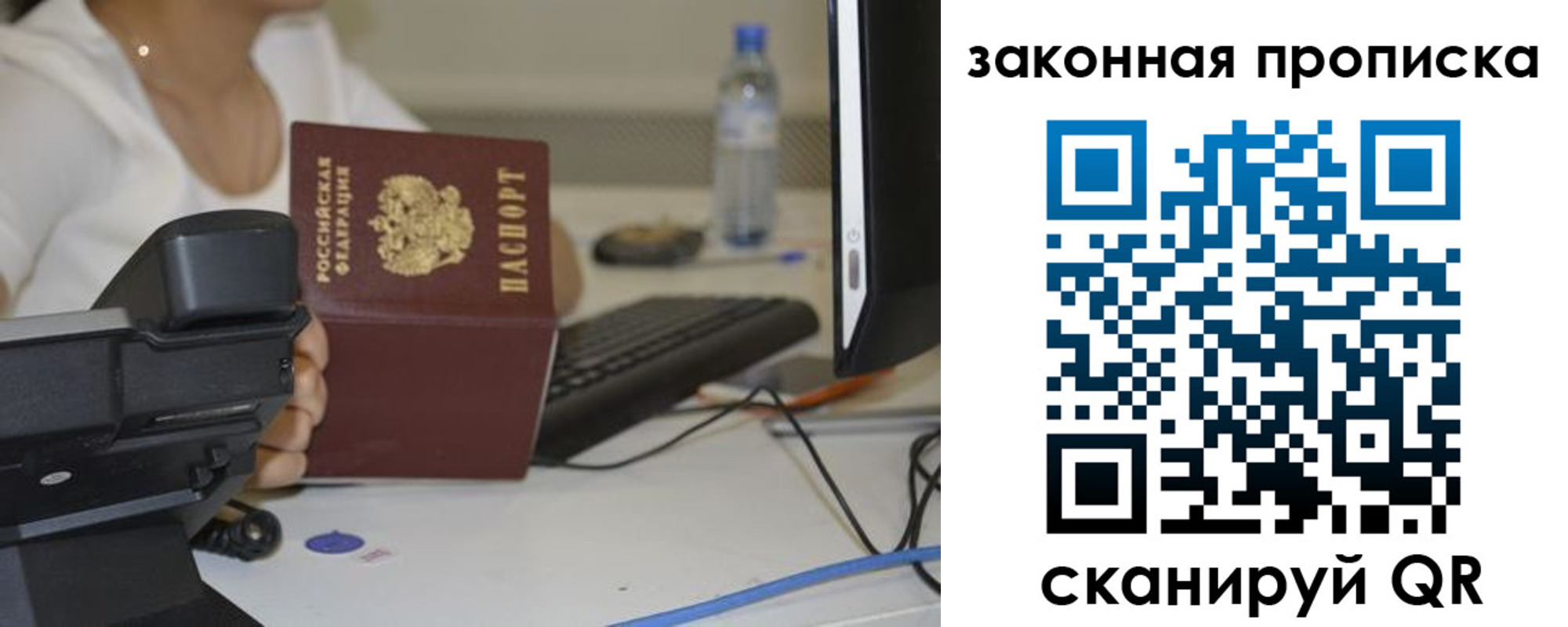 прописка законно в Егорьевске