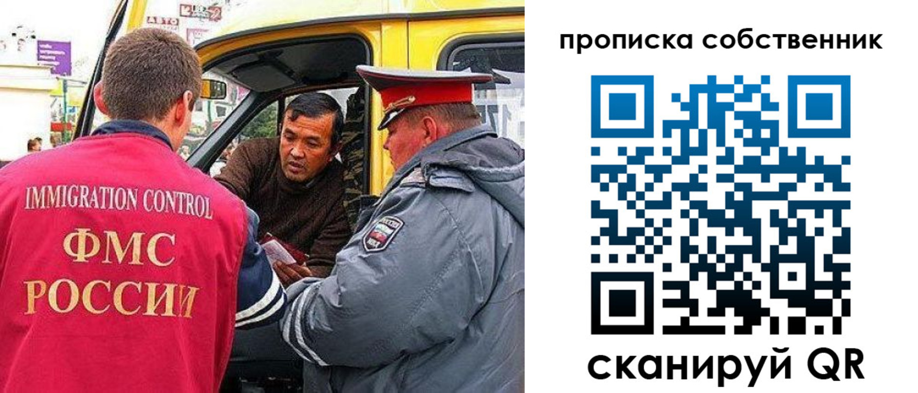 временная регистрация гарантия в Егорьевске