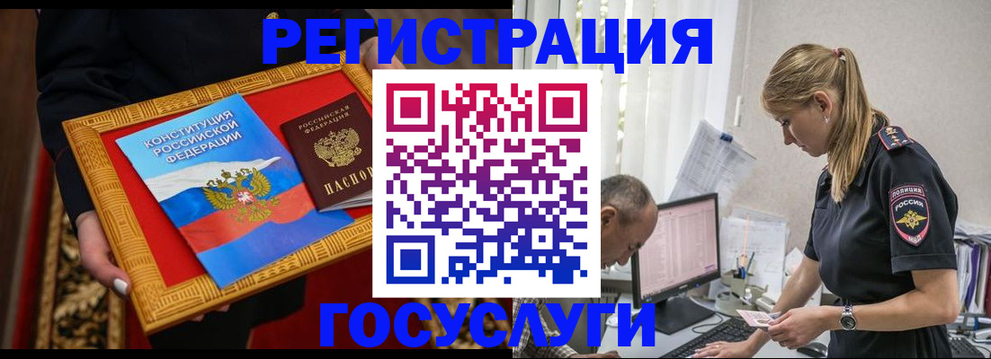 прописка иностранных граждан в Егорьевске