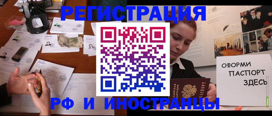 регистрация для школы в Егорьевске