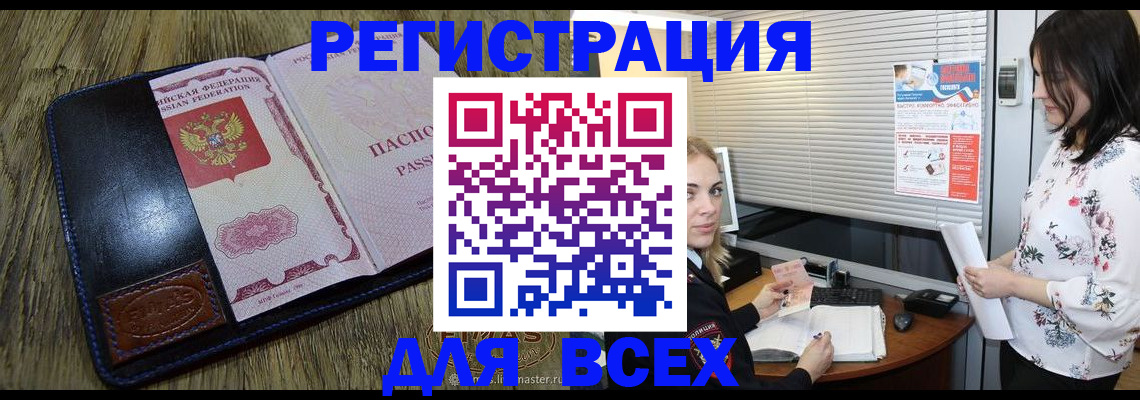 временная регистрация в Егорьевске