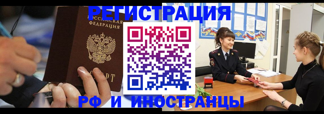 временная регистрация госуслуги в Егорьевске