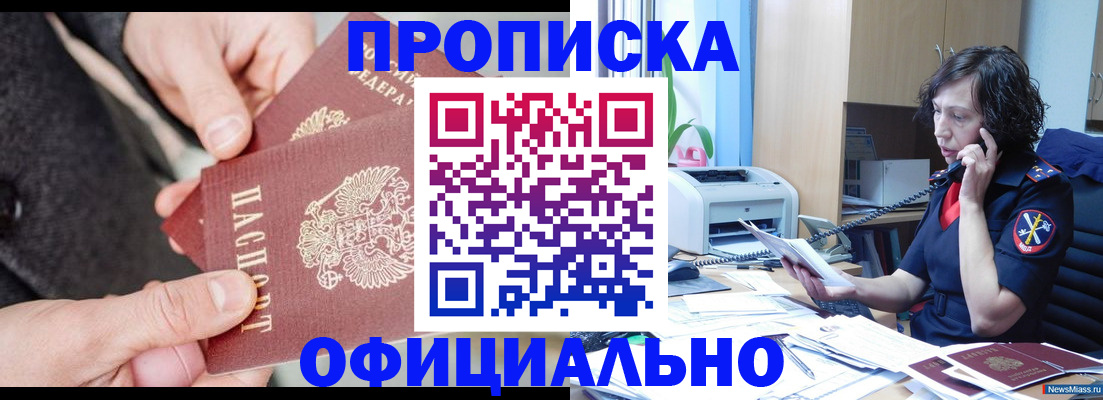 прописка иностранных граждан в Егорьевске