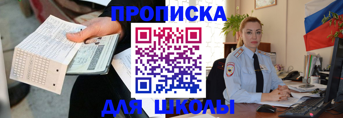 регистрация для дет. сада в Егорьевске